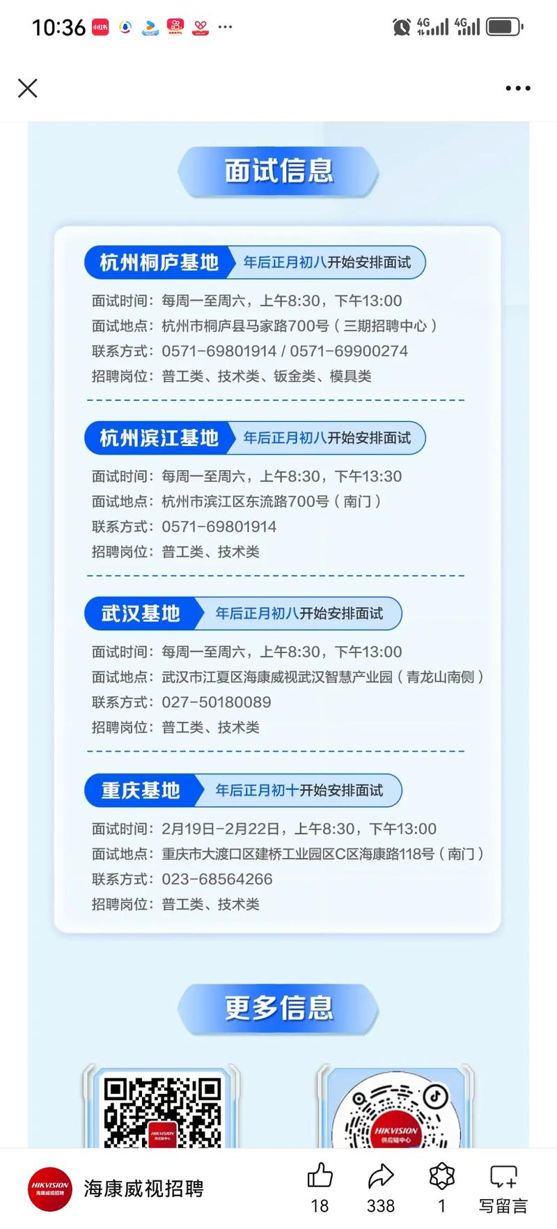 桐廬19樓最新招聘信息,桐廬19樓最新招聘信息及職場發(fā)展洞察