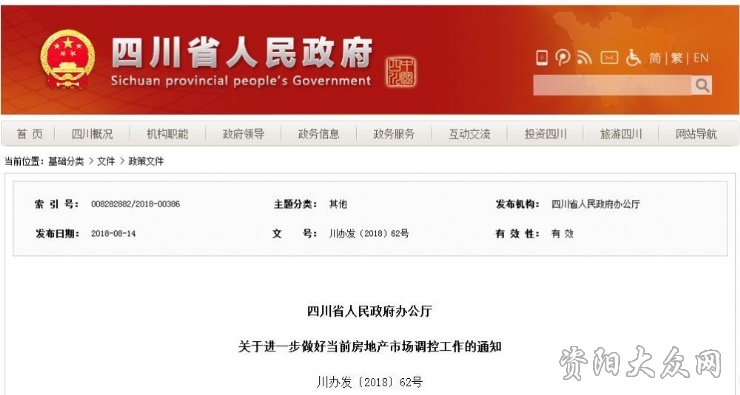 四川資陽(yáng)房?jī)r(jià)最新樓,四川資陽(yáng)房?jī)r(jià)最新動(dòng)態(tài)，樓市現(xiàn)狀與未來展望