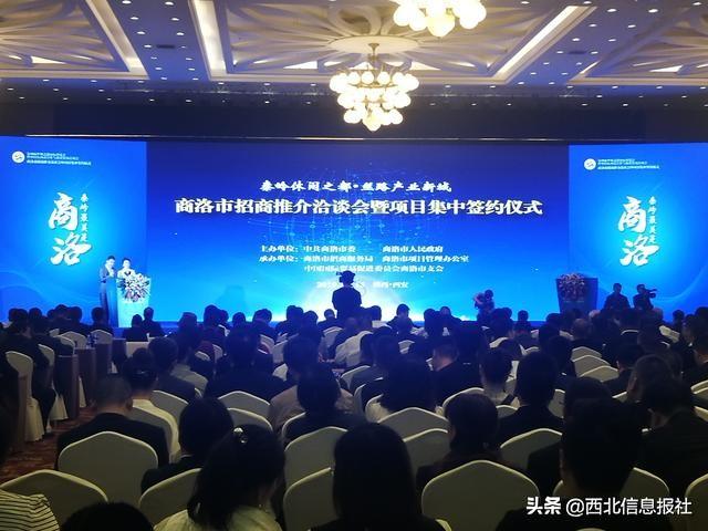 商洛華商論壇最新消息,商洛華商論壇最新消息，聚焦發(fā)展動態(tài)，解讀地方熱點