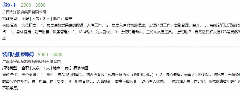 南寧送貨員最新招工,南寧送貨員最新招工信息及其相關(guān)分析