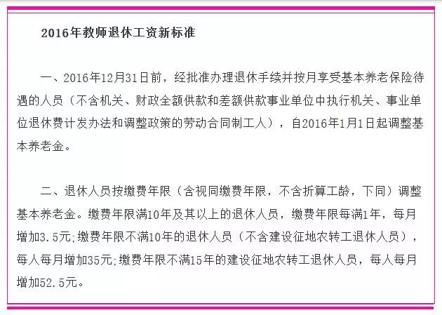 教師工資改革最新細(xì)則,教師工資改革最新細(xì)則及其對教育行業(yè)的影響