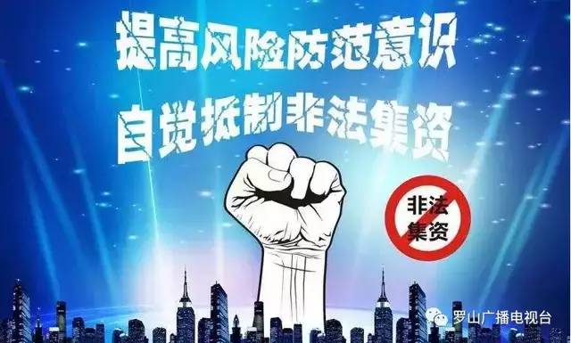 2024非法集資最新政策,關(guān)于非法集資的最新政策解讀，如何應(yīng)對未來的挑戰(zhàn)（以2024年為例）