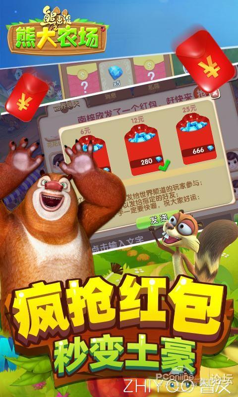 熊大農場最新破解版,熊大農場最新破解版，農業(yè)科技的革新與綠色發(fā)展的探索