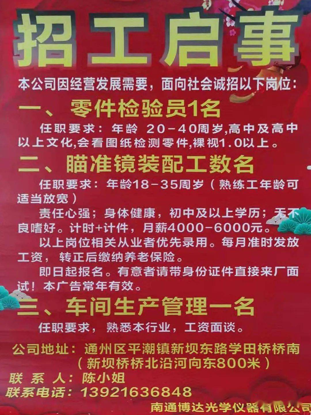 深圳新輝開最新招聘,深圳新輝公司最新招聘啟事