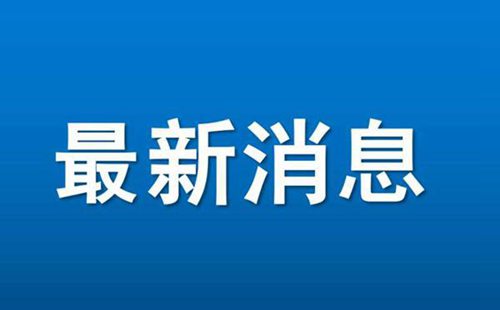 2024e聯(lián)貸最新情況,關(guān)于2024e聯(lián)貸最新情況的文章