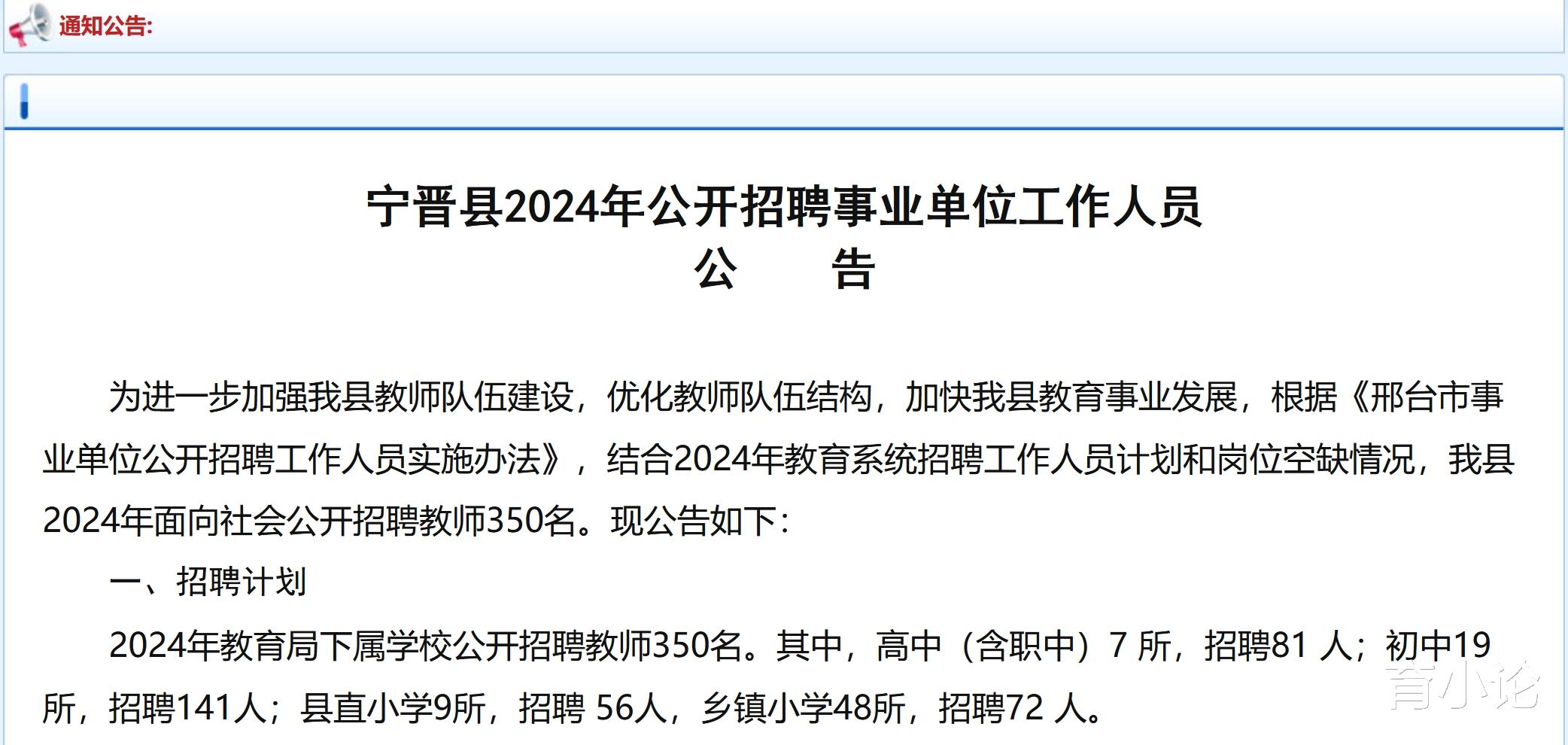 寧晉最新招聘信息網(wǎng),寧晉最新招聘信息網(wǎng)——連接企業(yè)與人才的橋梁