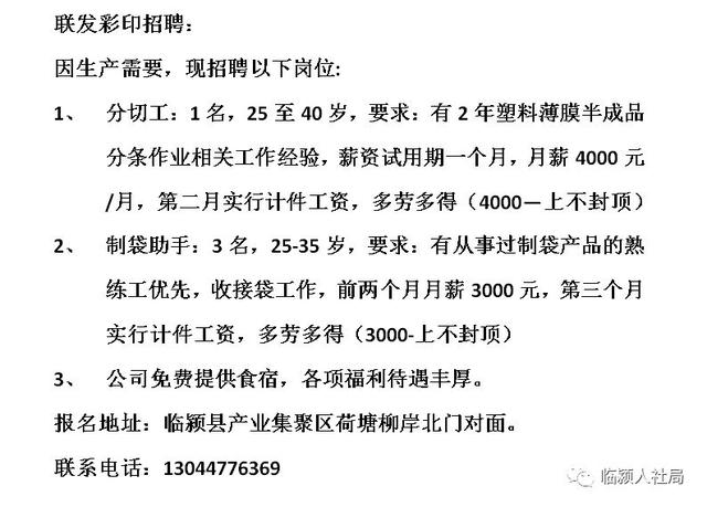 綿陽普工最新招聘信息,綿陽普工最新招聘信息及其相關(guān)探討