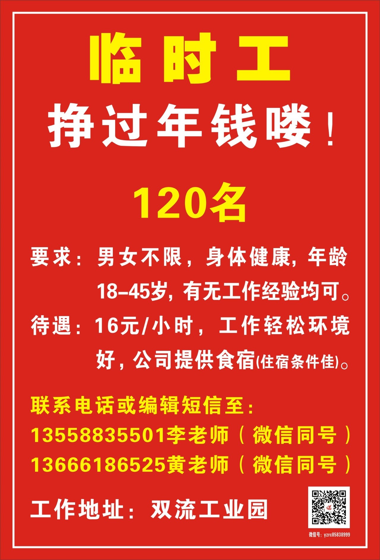 靖江最新招聘臨時工,靖江最新招聘臨時工信息及其相關(guān)解讀