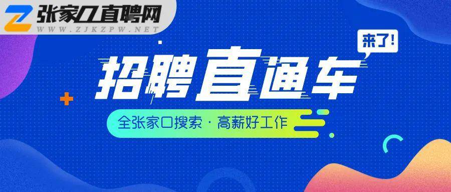 承德市司機(jī)最新招聘,承德市司機(jī)最新招聘，探索職業(yè)機(jī)遇，共創(chuàng)美好未來(lái)