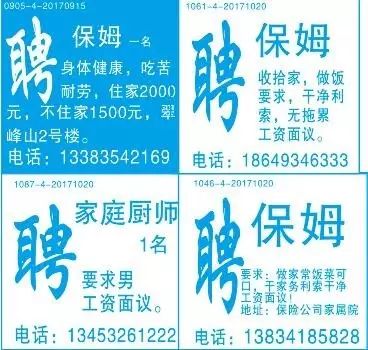 上街貼吧最新招聘信息,最新上街貼吧招聘信息匯總