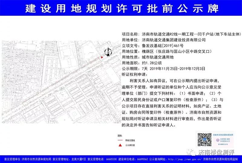 盤城街道最新征遷公示,盤城街道最新征遷公示