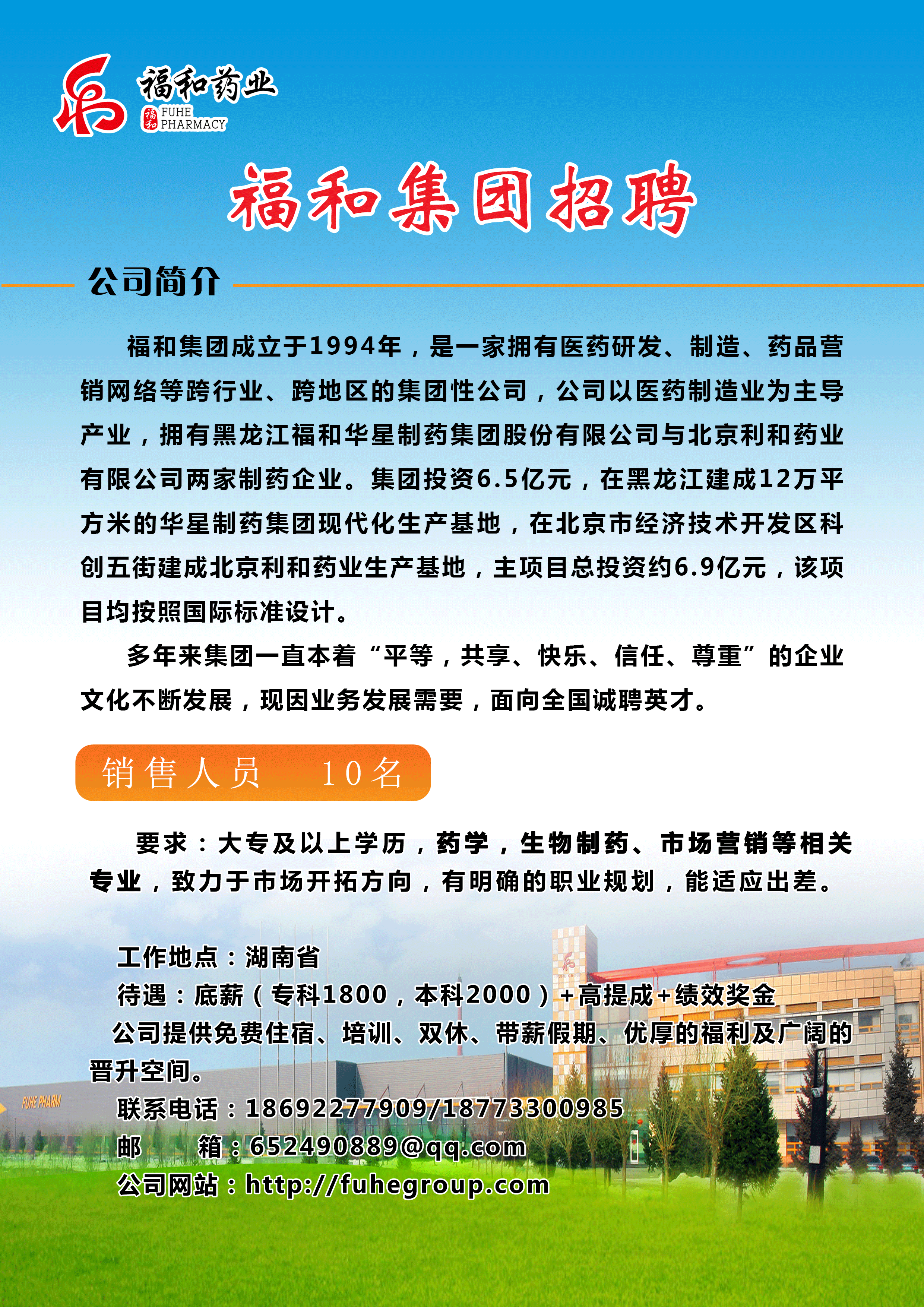 深圳福群集團最新招聘,深圳福群集團最新招聘啟事