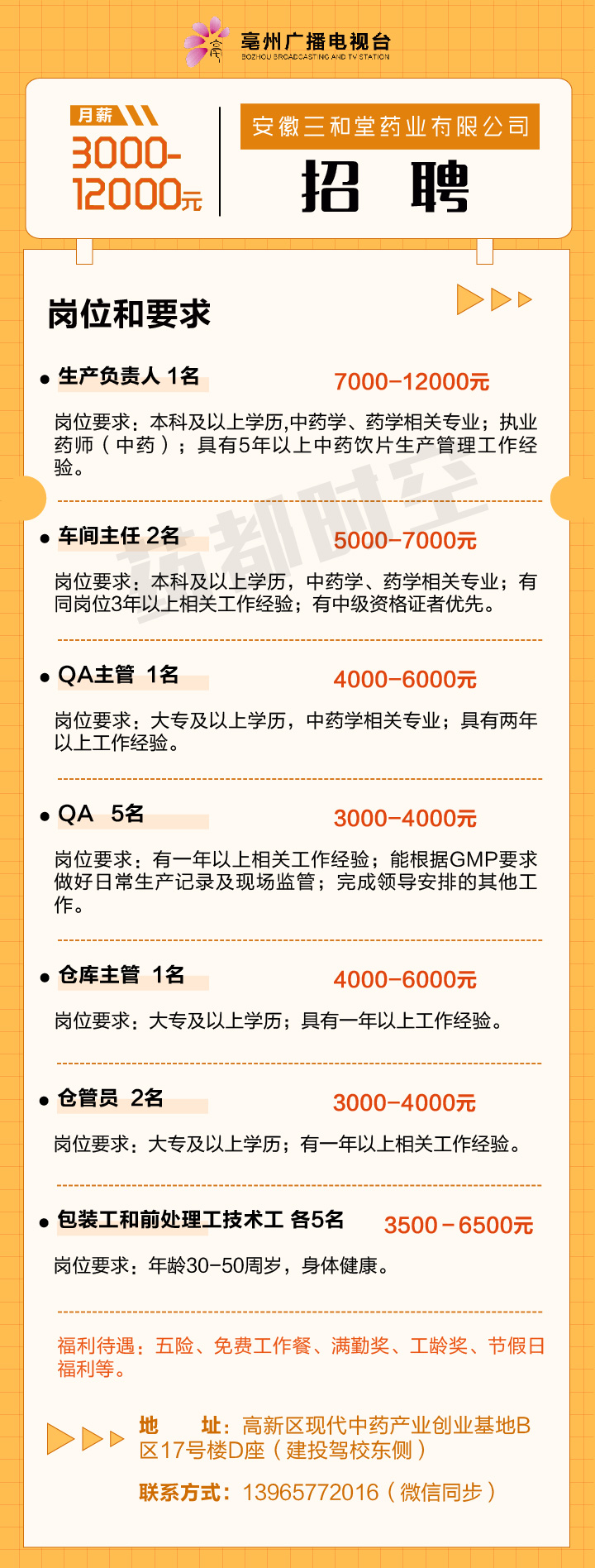 天津因塔思最新招工,天津因塔思最新招工信息及其相關(guān)解讀