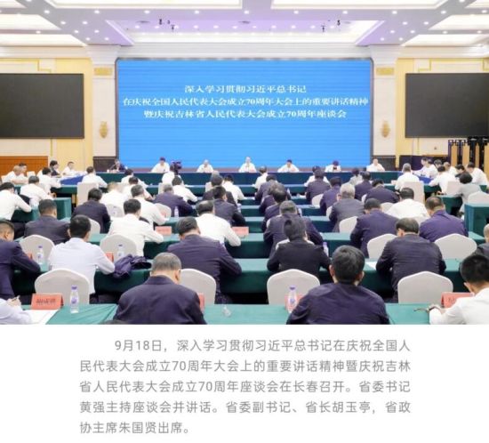 吉林鹽業(yè)改革最新消息,吉林鹽業(yè)改革最新消息，邁向高質(zhì)量發(fā)展的新征程