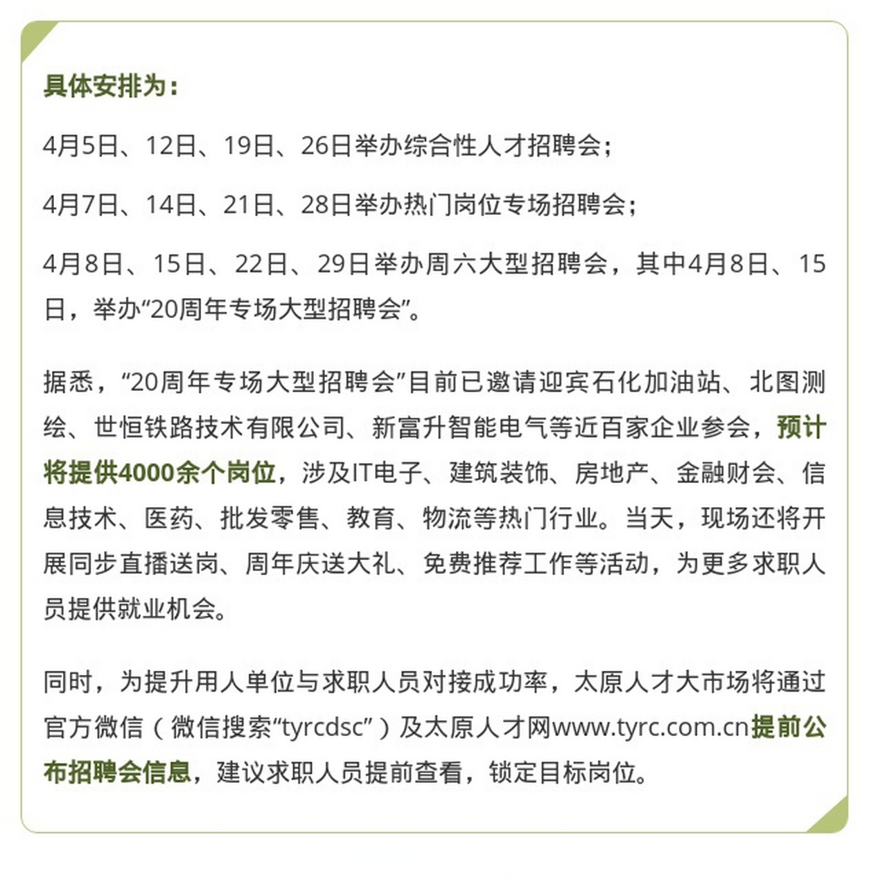 大通招聘網(wǎng)最新招聘,大通招聘網(wǎng)最新招聘動態(tài)，職業(yè)機會與發(fā)展前景的交匯點