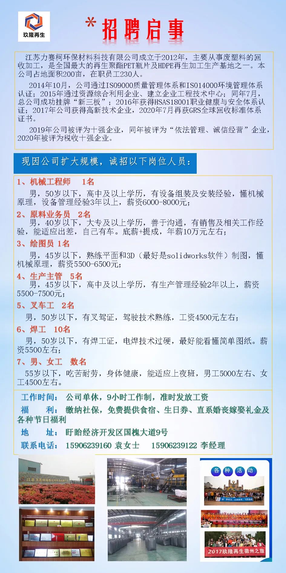 東莞昆盈最新普工招聘,東莞昆盈最新普工招聘啟事