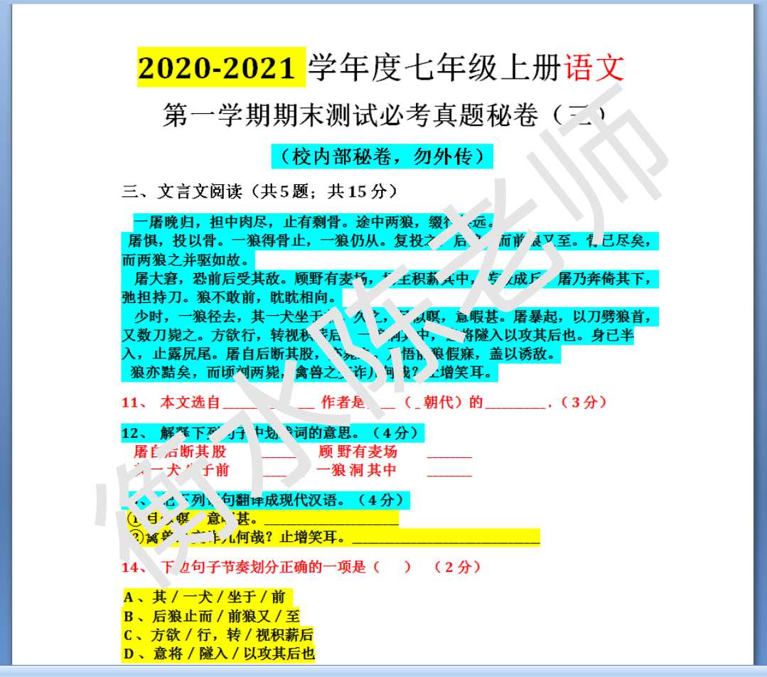 最準(zhǔn)一肖100%最準(zhǔn)的資料,最準(zhǔn)一肖，揭秘精準(zhǔn)預(yù)測(cè)資料背后的秘密