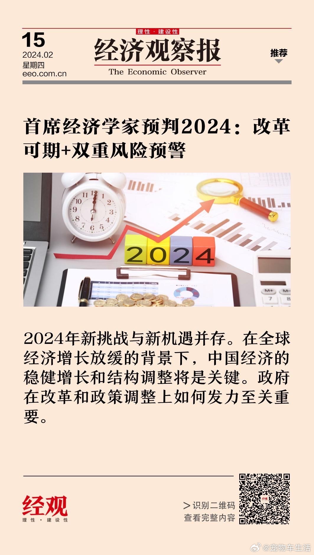 馬會(huì)傳真資料2024澳門,馬會(huì)傳真資料2024澳門——探索未來的機(jī)遇與挑戰(zhàn)