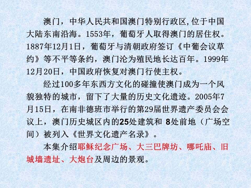 奧門特馬特資料,澳門馬特資料，揭秘澳門的歷史、文化與社會(huì)發(fā)展