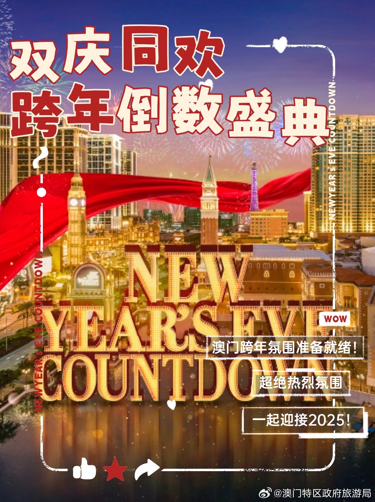 2024澳門天天開好彩大全回顧,澳門天天開好彩，回顧與展望2024年精彩瞬間