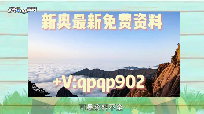 2024年新澳資料免費(fèi)公開(kāi),迎接新篇章，2024年新澳資料免費(fèi)公開(kāi)