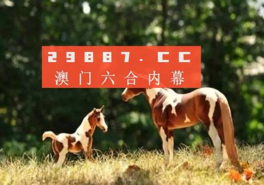 澳門跑狗圖免費(fèi)正版圖2024年,澳門跑狗圖免費(fèi)正版圖2024年，探索正版跑狗圖的魅力與價(jià)值