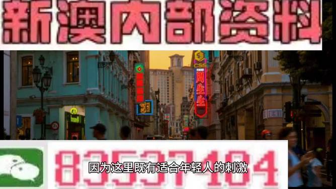 新澳門資料免費(fèi)精準(zhǔn),新澳門資料免費(fèi)精準(zhǔn)——警惕背后的違法犯罪風(fēng)險