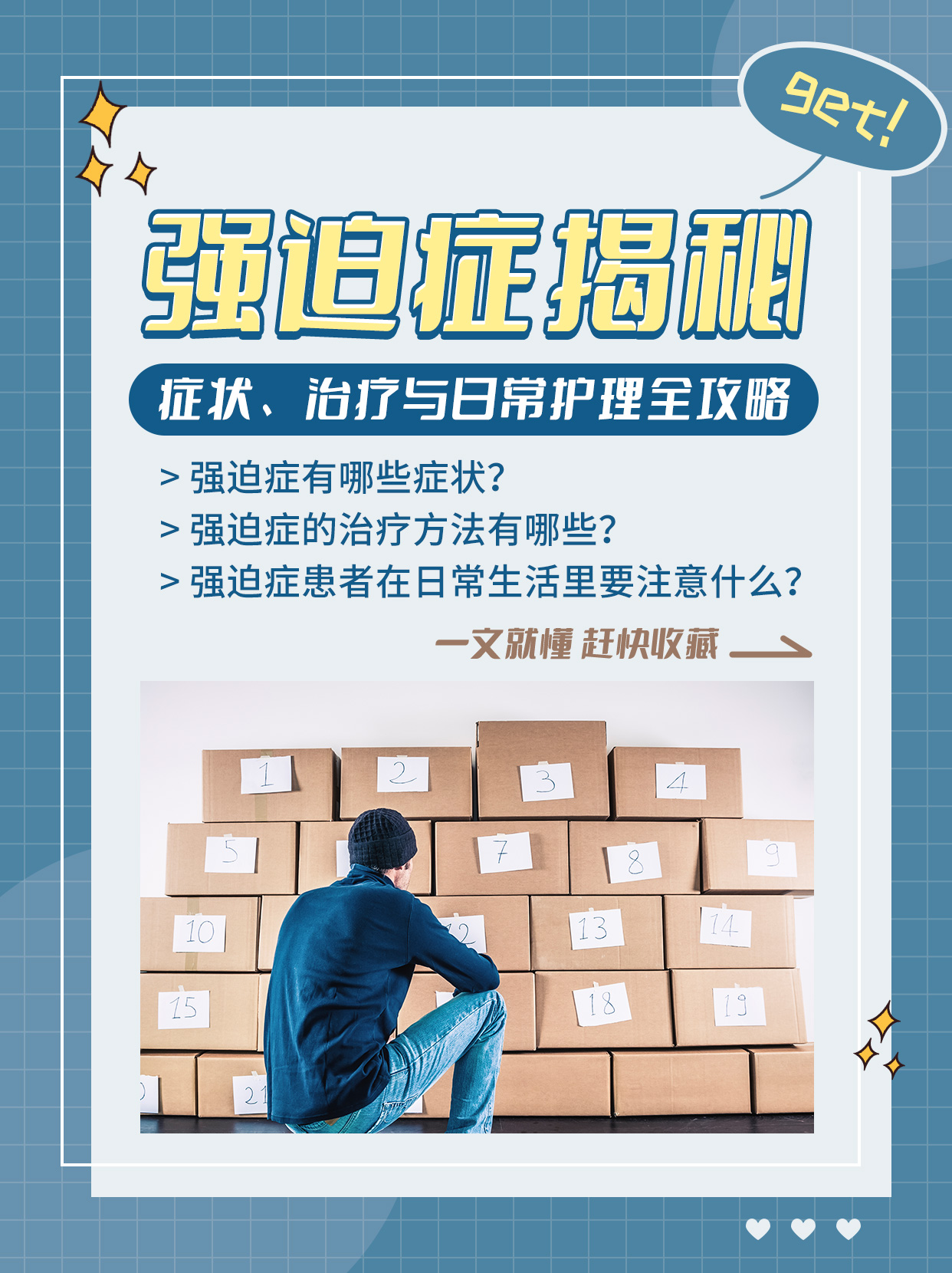 強(qiáng)迫癥的最新科研成果,強(qiáng)迫癥的最新科研成果