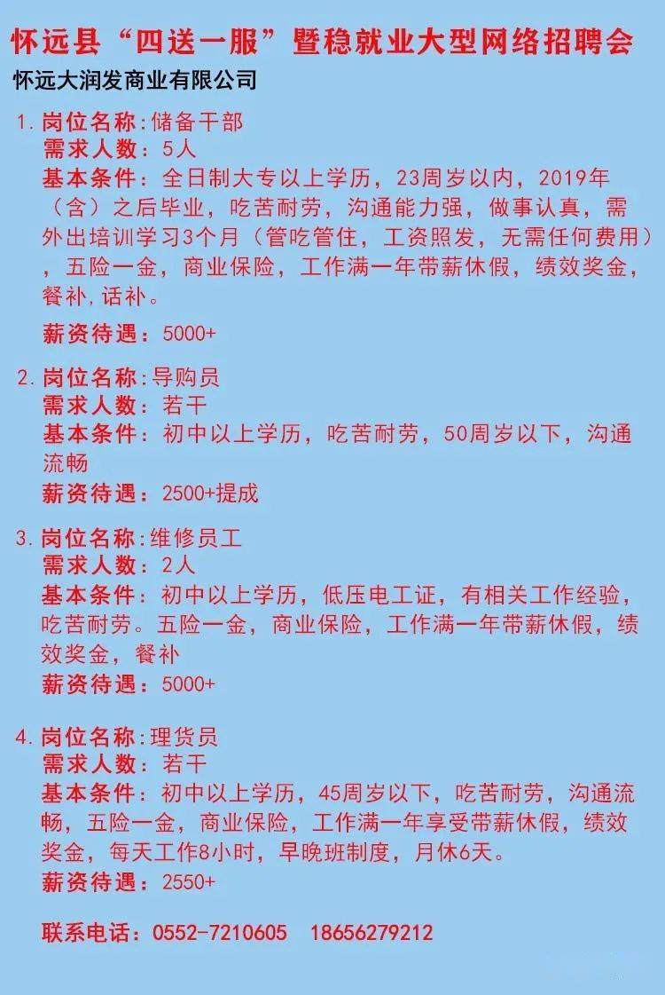 郎溪人才網(wǎng)最新招聘信息,郎溪人才網(wǎng)最新招聘信息詳析