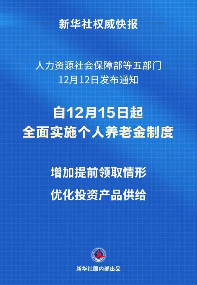 國(guó)家對(duì)養(yǎng)老保險(xiǎn)的最新政策,國(guó)家最新養(yǎng)老保險(xiǎn)政策解析