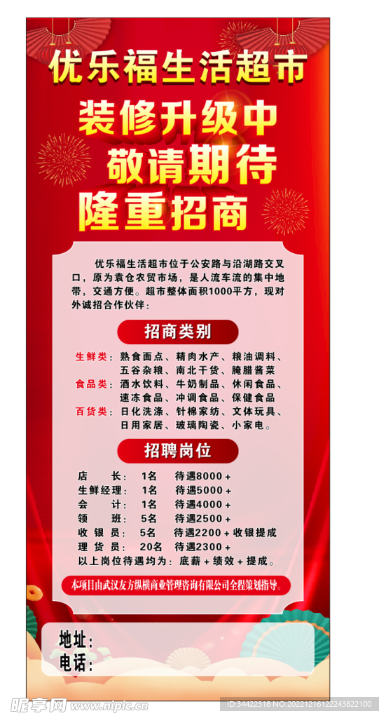 最新蘇果超市理貨員招聘,最新蘇果超市理貨員招聘啟事