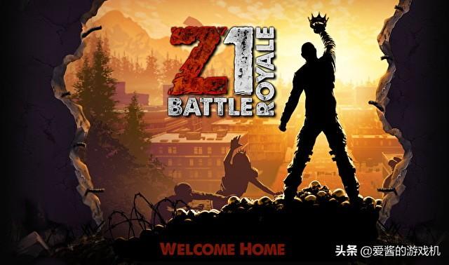 h1z1最新消息2017,H1Z1最新消息2017，游戲進(jìn)展、更新與未來展望