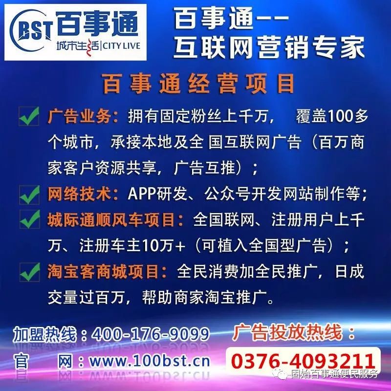 滑縣百事通最新消息,滑縣百事通最新消息概覽