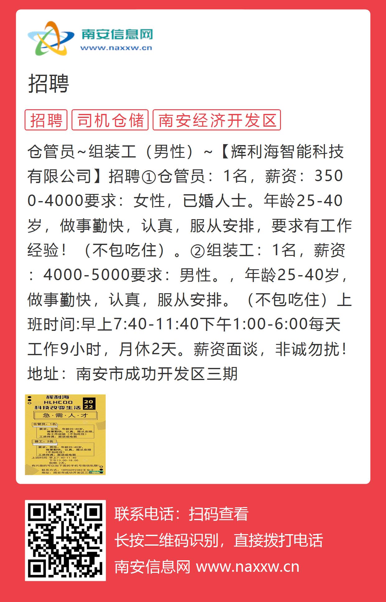 桐廬十九樓招聘網(wǎng)最新招聘信息,桐廬十九樓招聘網(wǎng)最新招聘信息詳述