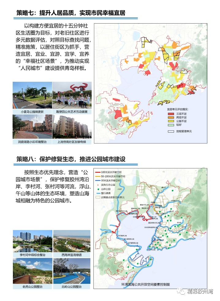 嶗山區(qū)朱家洼最新規(guī)劃,嶗山區(qū)朱家洼最新規(guī)劃，塑造未來城市新面貌