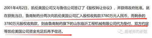 魯南制藥政變最新消息,魯南制藥政變最新消息深度解析