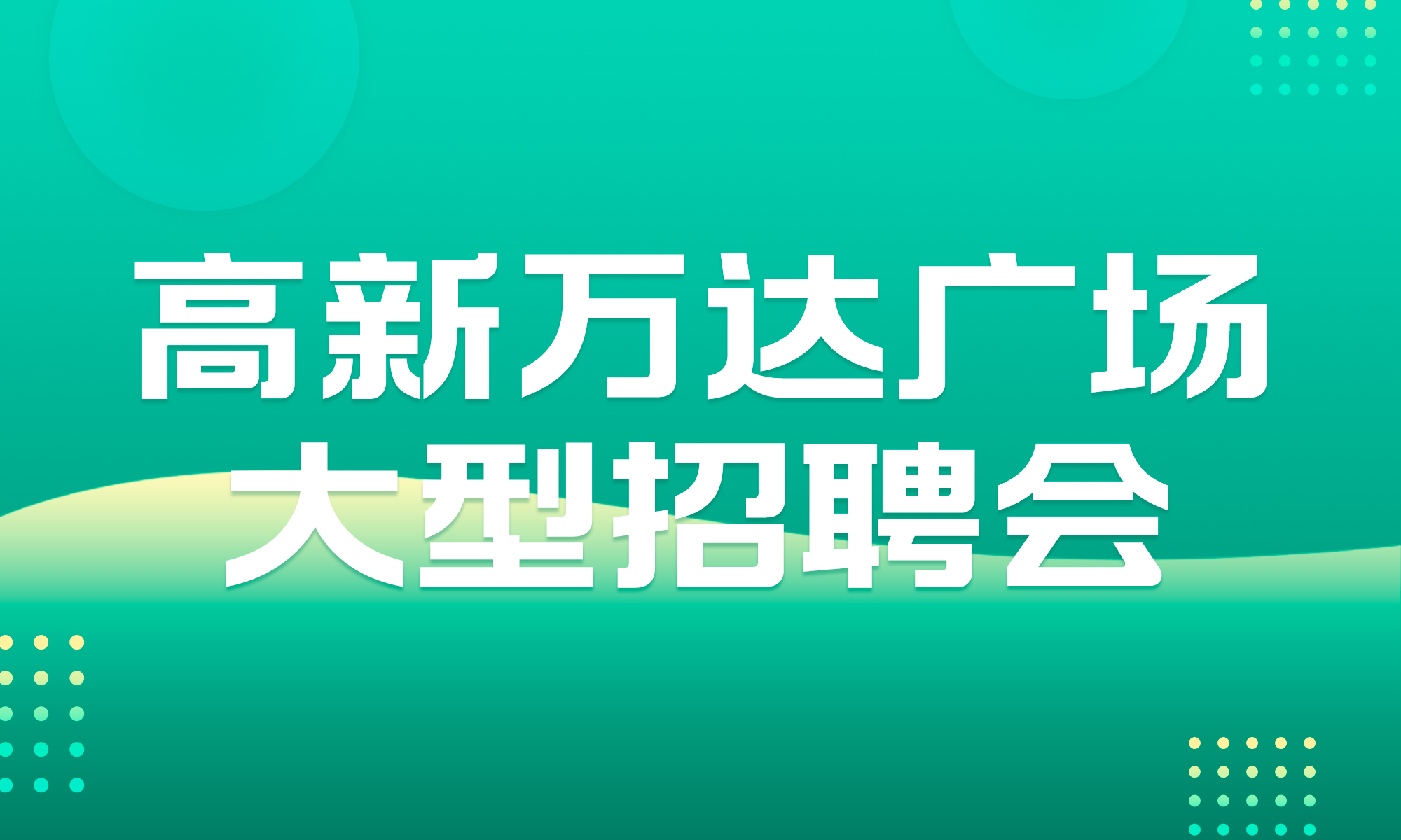 蒙自人才網(wǎng)最新招聘信息,蒙自人才網(wǎng)最新招聘信息及其影響