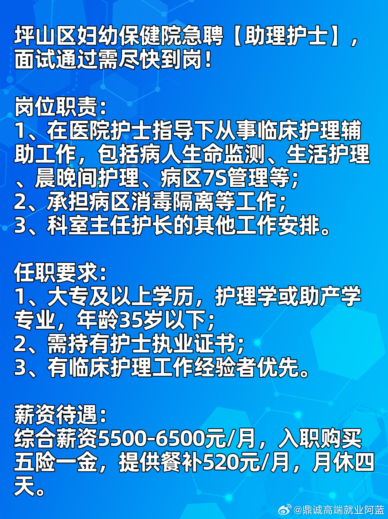 恩施護(hù)士招聘最新消息,恩施護(hù)士招聘最新消息，專業(yè)人才的呼喚與機(jī)遇的碰撞