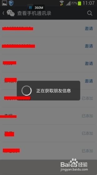 最新微信怎么加qq好友,最新微信加QQ好友的方法和技巧