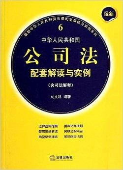 公司法最新版是哪一版,公司法最新版是哪一版，全面解讀與探討