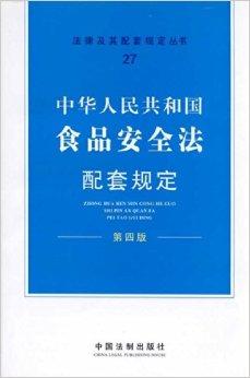 我國最新的食品安全法中規(guī)定,我國最新的食品安全法規(guī)定及其影響