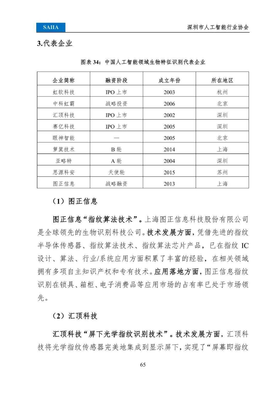 引江濟巢工程最新進展,引江濟巢工程最新進展報告