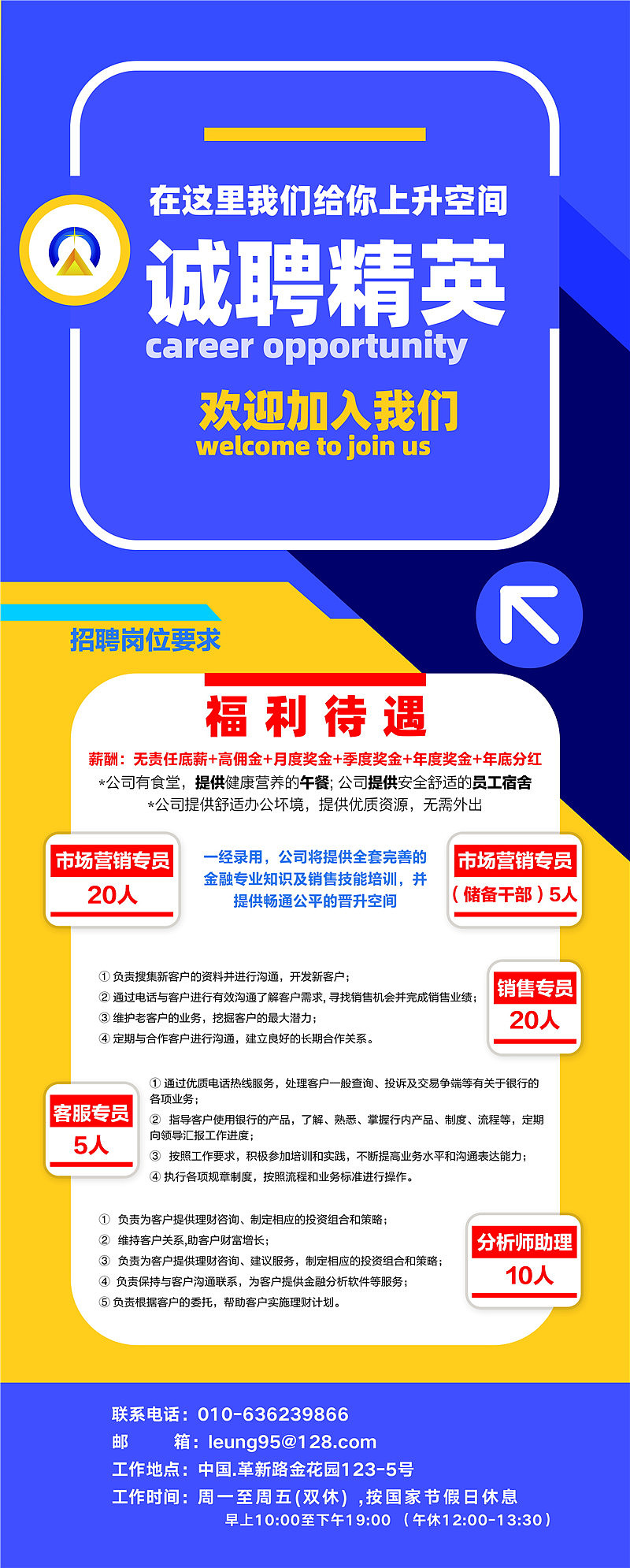 常福八小時最新招聘,常福八小時最新招聘——探尋理想職業(yè)的新起點