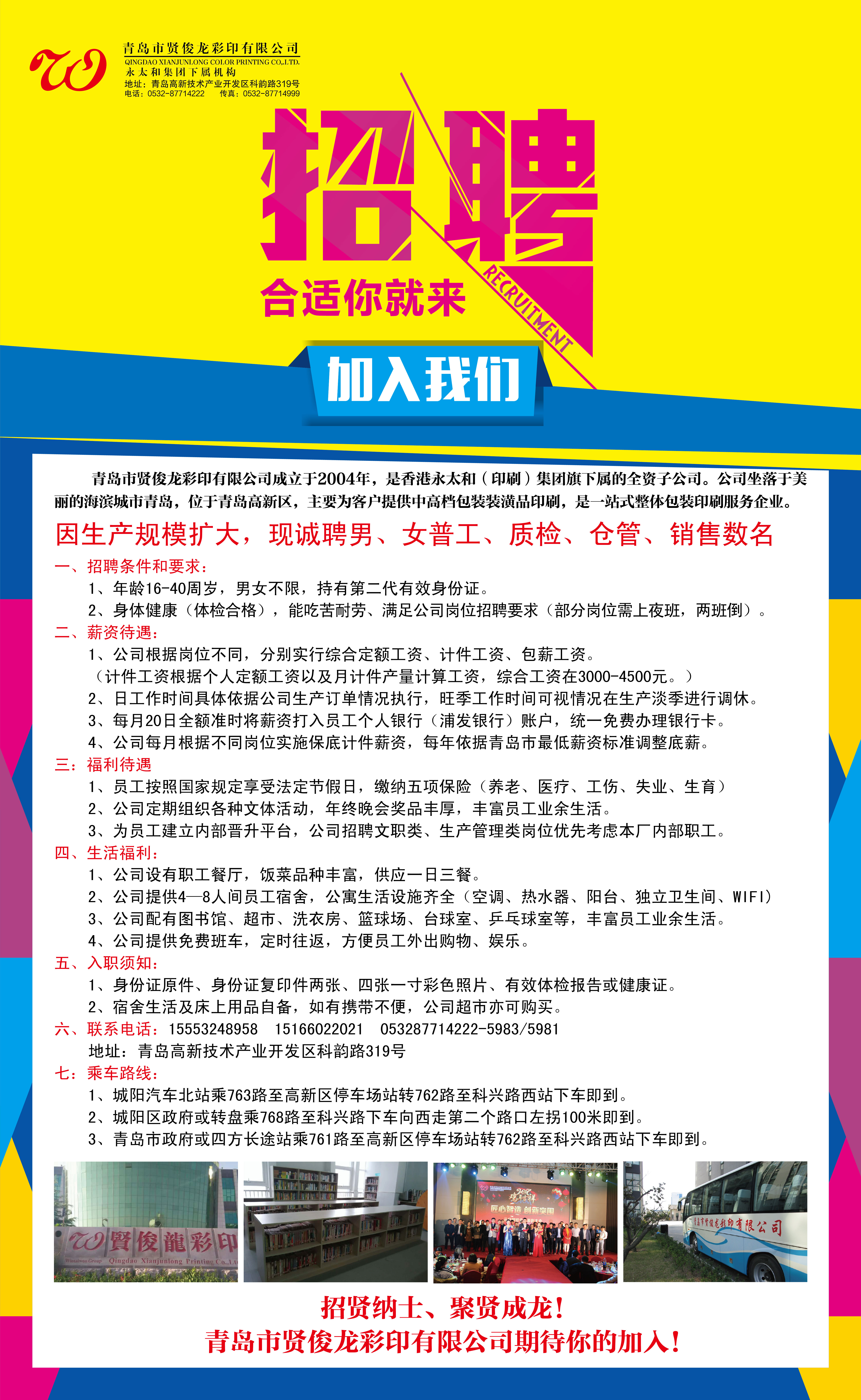 東莞織嘜廠(chǎng)最新招工,東莞織嘜廠(chǎng)最新招工信息及其背后的機(jī)遇與挑戰(zhàn)