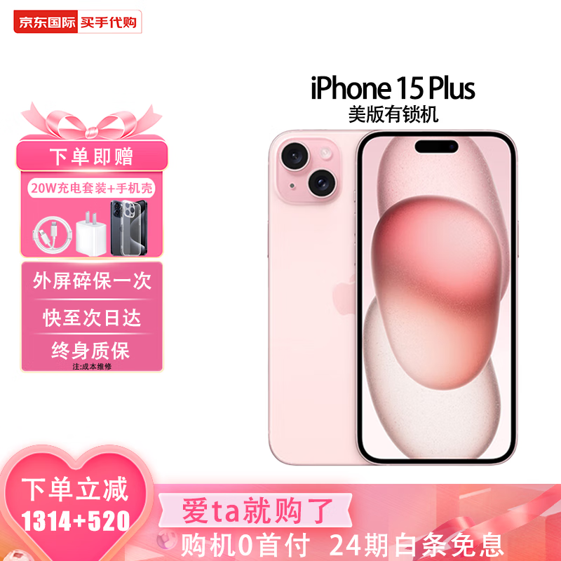 蘋果15splus32g最新價(jià)格,蘋果iPhone 15s Plus 32G最新價(jià)格詳解