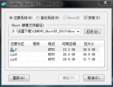 xp系統(tǒng)下載2013最新版筆記本專用,下載2013最新版XP系統(tǒng)，專為筆記本打造