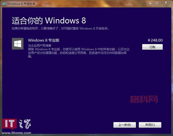 w8系統(tǒng)下載2013最新版下載,關(guān)于Windows 8系統(tǒng)下載，探索2013最新版下載之路