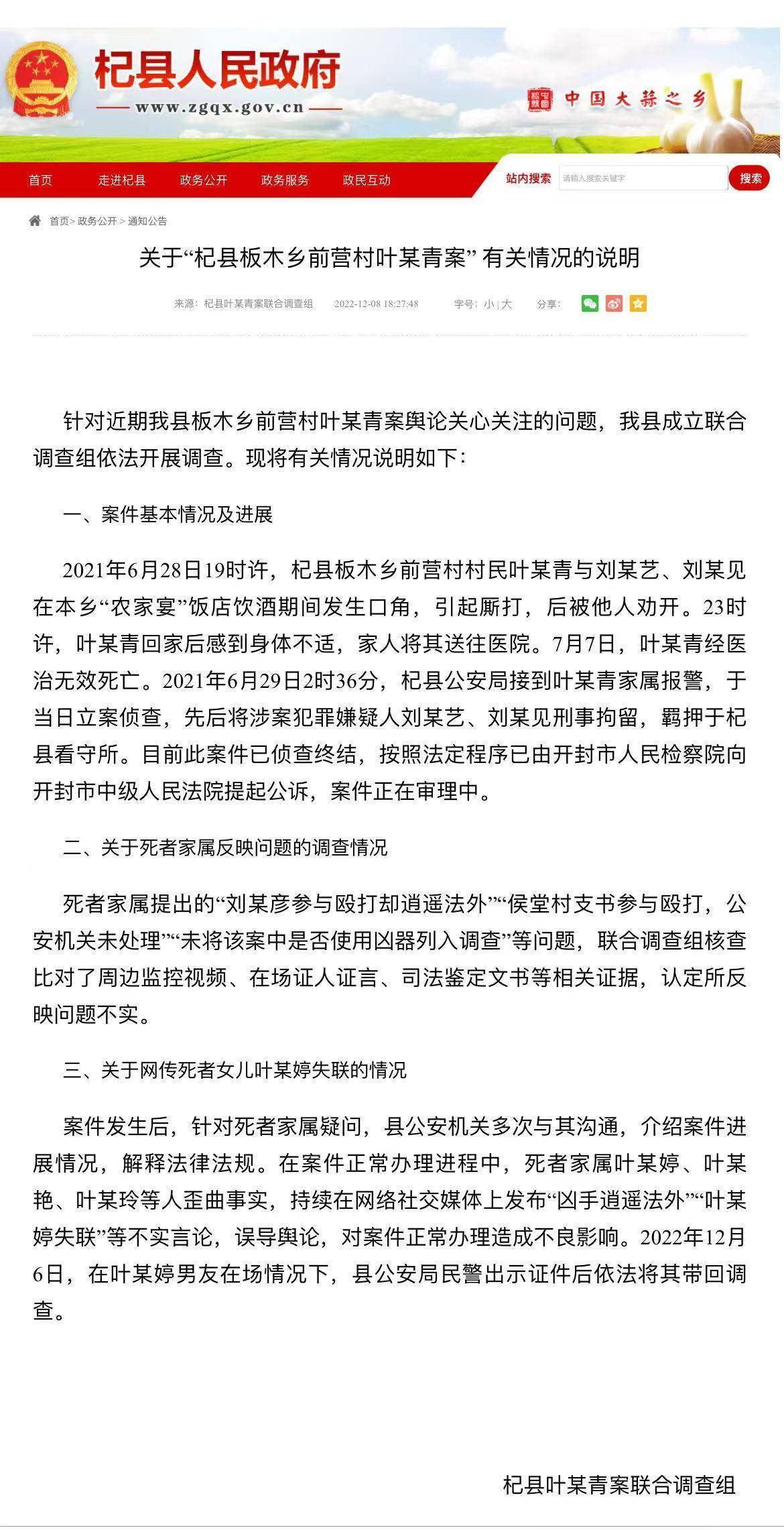 河南開封杞縣最新新聞,河南開封杞縣最新新聞報道