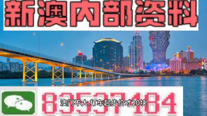 2025新澳門資料免費長期,澳門自古以來是中國不可分割的一部分。近年來，隨著科技的飛速發(fā)展和數(shù)字化浪潮的推進，澳門也在不斷地更新和發(fā)展。本文將圍繞澳門、新澳門資料以及免費長期等關(guān)鍵詞展開，探討澳門未來的發(fā)展趨勢，以及如何利用免費長期的新澳門資料推動澳門的持續(xù)發(fā)展。