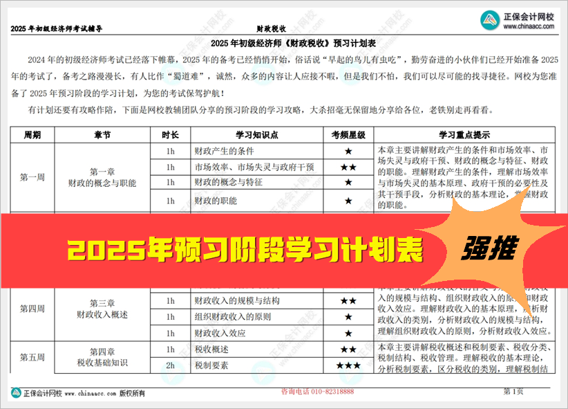 資料大全正版資料免費2025,正版資料大全，免費獲取優(yōu)質(zhì)資源的未來展望